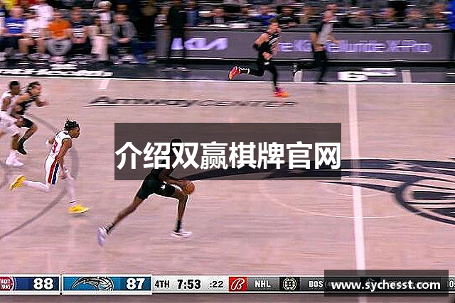介绍双赢棋牌官网